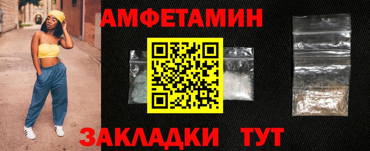 Амфетамин 97%  Вход с VPN  АМФ  Великий Устюг 