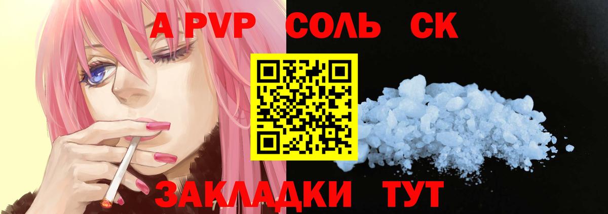 Великий Устюг  Alfa_PVP СК КРИС  Вход с VPN  Alpha-PVP СК КРИС  A PVP СК 