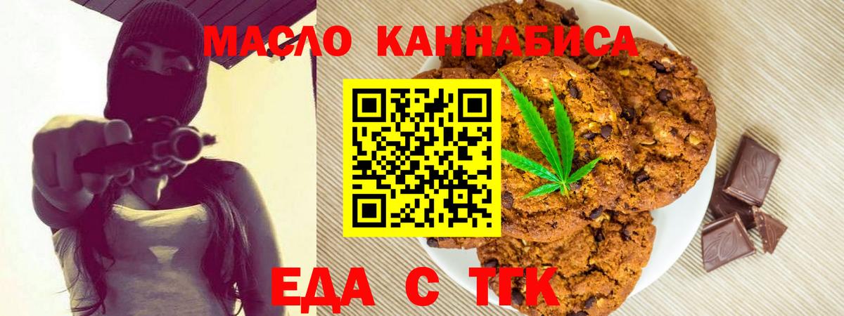 Canna-Cookies марихуана  Вход с VPN  Великий Устюг 