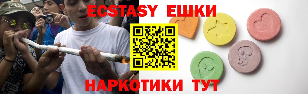 Экстази MDMA  Ecstasy  Вход с VPN  Великий Устюг  ЭКСТАЗИ 99% 