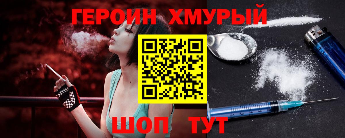 Героин афганец Великий Устюг