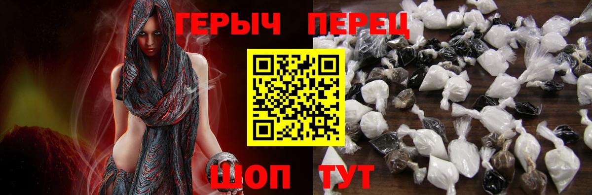Героин белый  Героин  Великий Устюг  Вход с VPN 