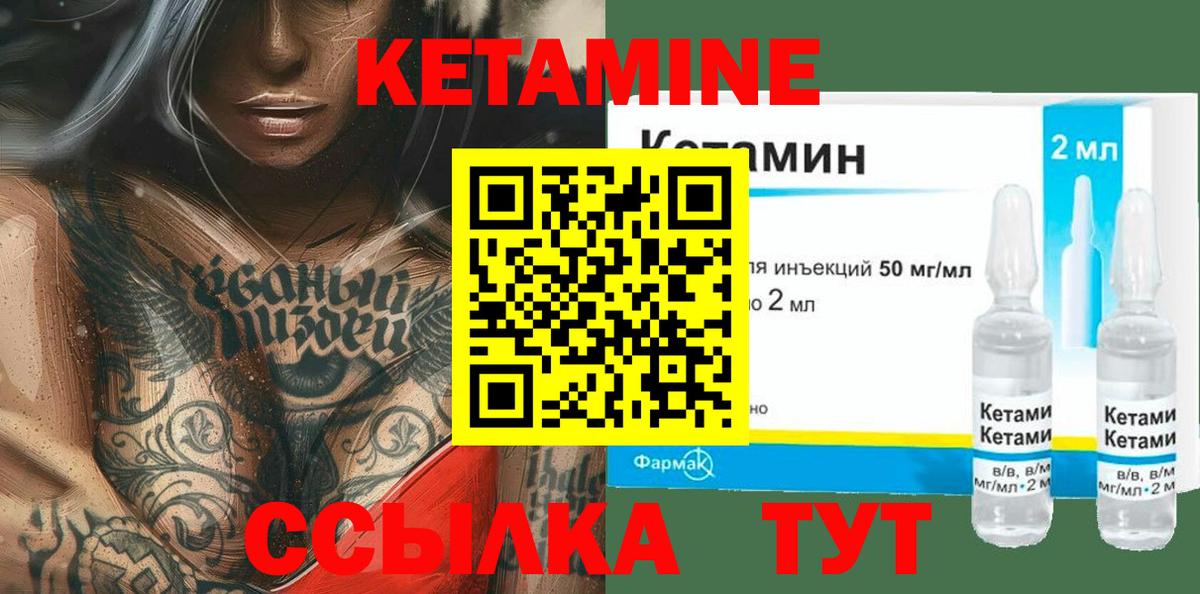 КЕТАМИН VHQ  Вход с VPN  Великий Устюг  Кетамин ketamine 