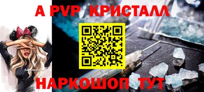 а пвп мука Волжск