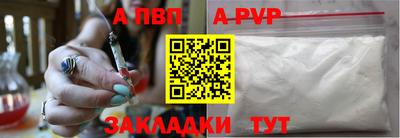 а пвп мука Волжск