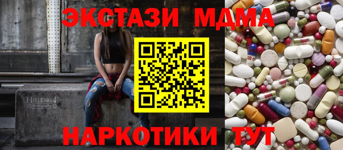 Великий Устюг  MDMA молли  MDMA  Вход с VPN 