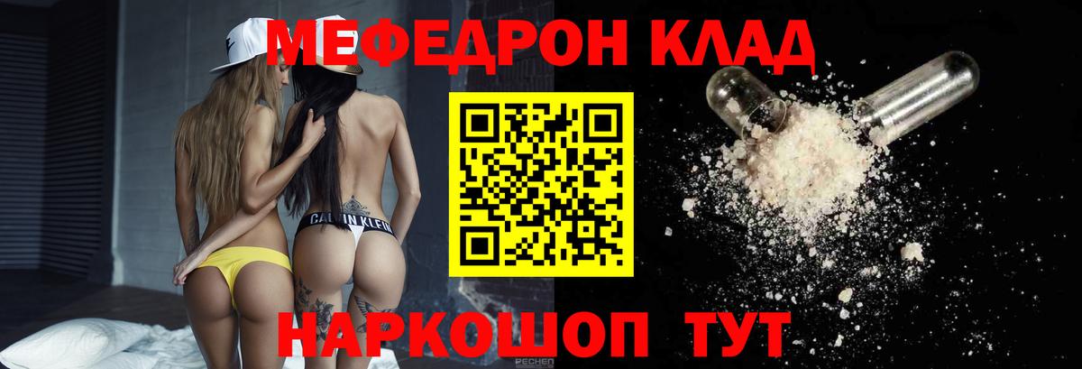 Мефедрон  Великий Устюг