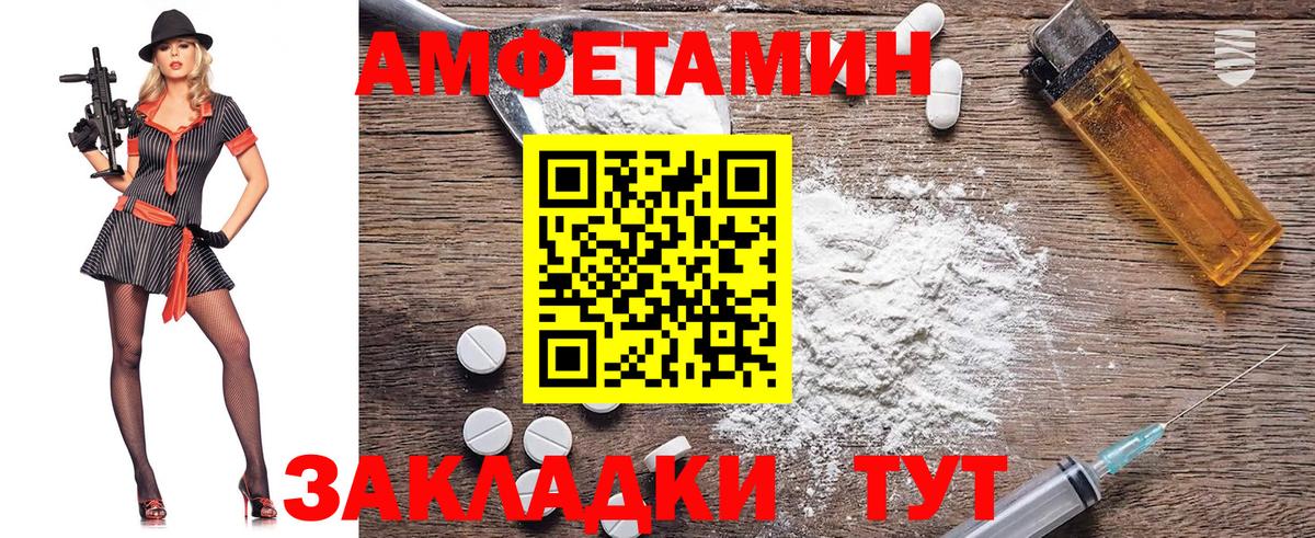 МЕТАМФЕТАМИН винт Великий Устюг