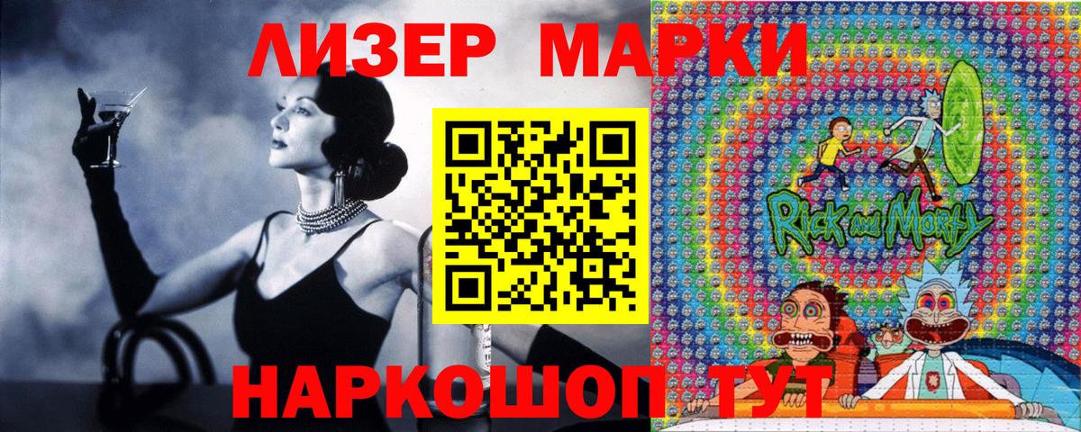 Марки NBOMe 1500мкг  Марки NBOMe 1500мкг  Вход с VPN  Великий Устюг 