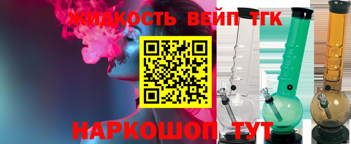 Великий Устюг  Дистиллят ТГК Wax  Вход с VPN  Дистиллят ТГК вейп 